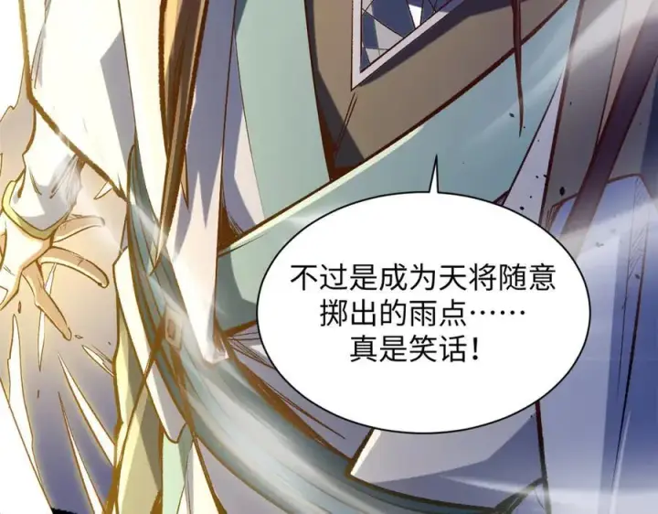 漫画《顶级气运，悄悄修炼千年》217 衣角微脏第147张图