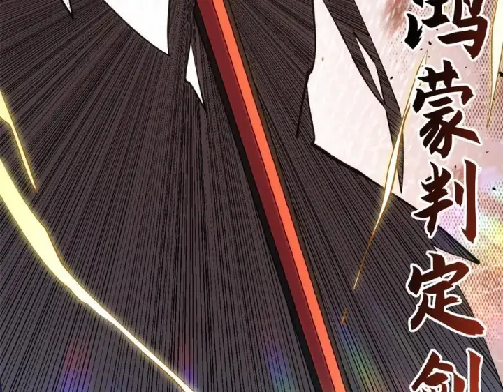 漫画《顶级气运，悄悄修炼千年》217 衣角微脏第152张图