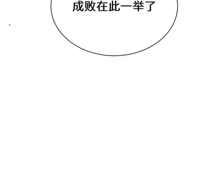 漫画《顶级气运，悄悄修炼千年》217 衣角微脏第159张图