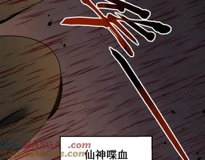 漫画《顶级气运，悄悄修炼千年》217 衣角微脏第173张图