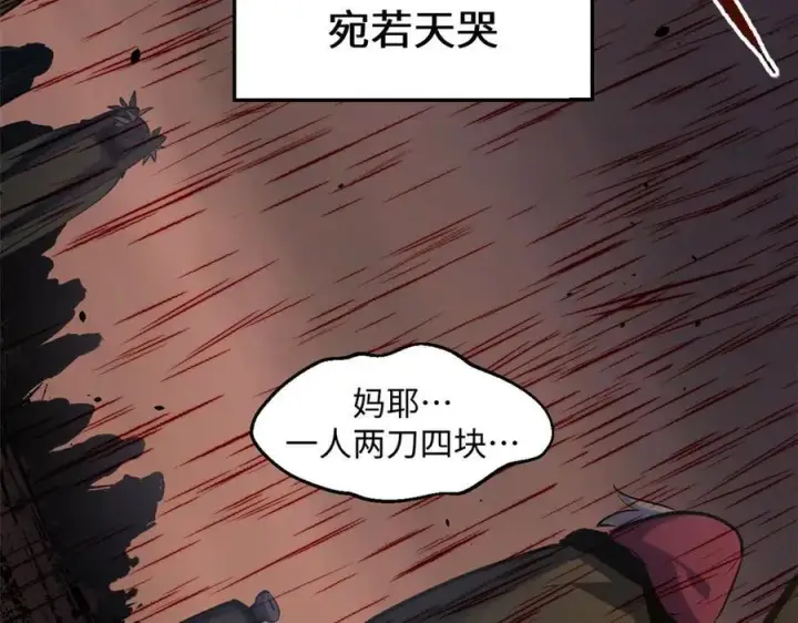 漫画《顶级气运，悄悄修炼千年》217 衣角微脏第174张图