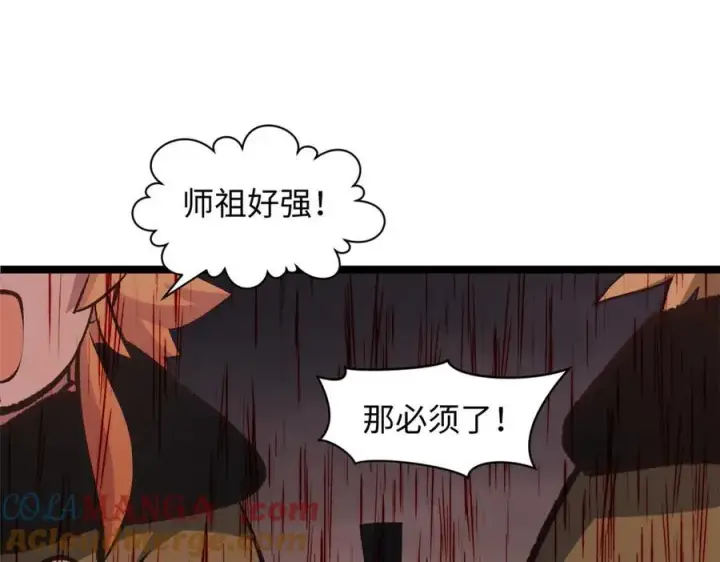 漫画《顶级气运，悄悄修炼千年》217 衣角微脏第177张图