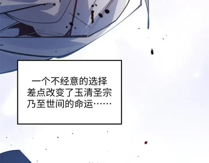 漫画《顶级气运，悄悄修炼千年》217 衣角微脏第188张图
