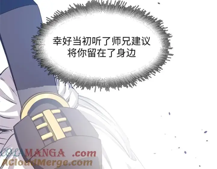 漫画《顶级气运，悄悄修炼千年》217 衣角微脏第189张图