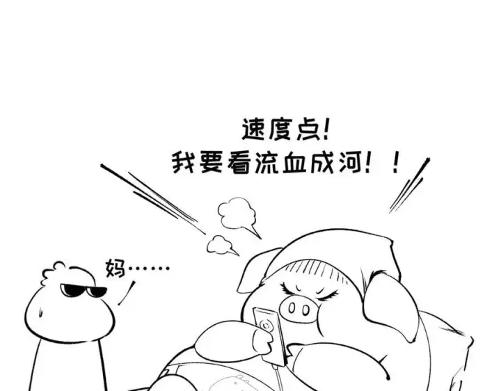 漫画《顶级气运，悄悄修炼千年》217 衣角微脏第212张图