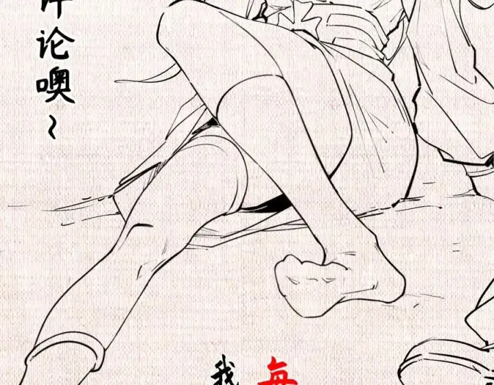 漫画《顶级气运，悄悄修炼千年》217 衣角微脏第215张图