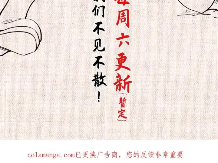 漫画《顶级气运，悄悄修炼千年》217 衣角微脏第216张图
