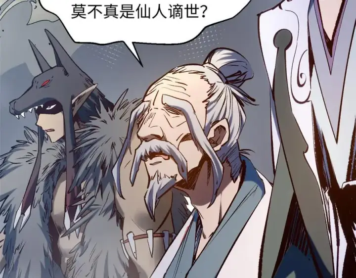 漫画《顶级气运，悄悄修炼千年》217 衣角微脏第23张图
