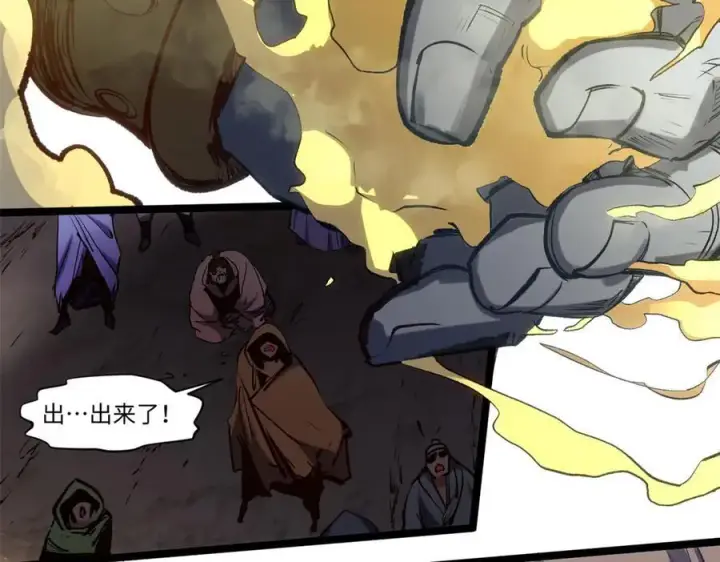 漫画《顶级气运，悄悄修炼千年》217 衣角微脏第42张图