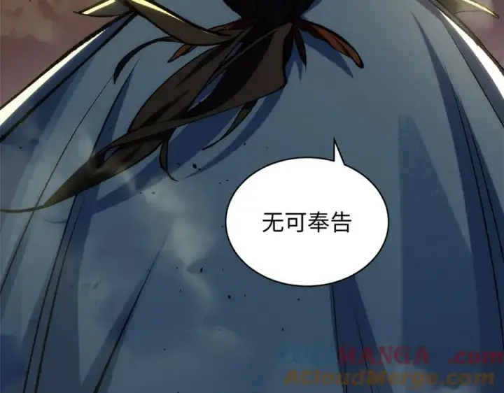 漫画《顶级气运，悄悄修炼千年》217 衣角微脏第49张图
