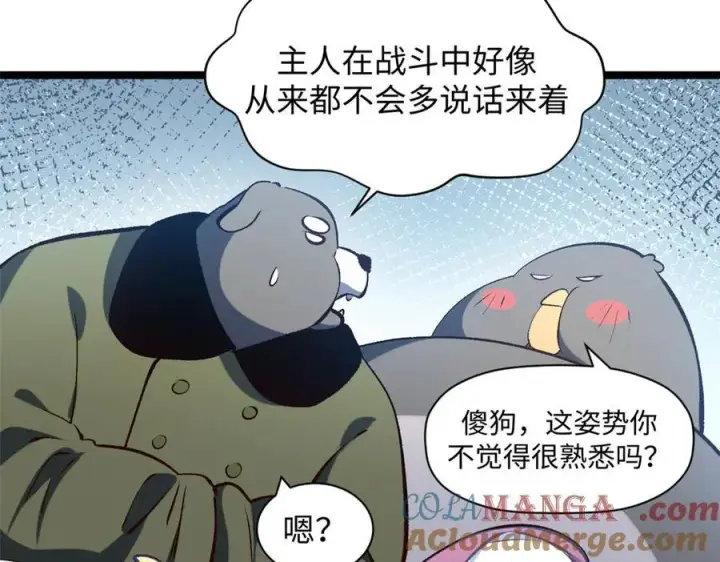 漫画《顶级气运，悄悄修炼千年》217 衣角微脏第81张图