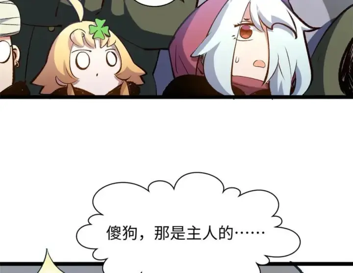 漫画《顶级气运，悄悄修炼千年》217 衣角微脏第82张图