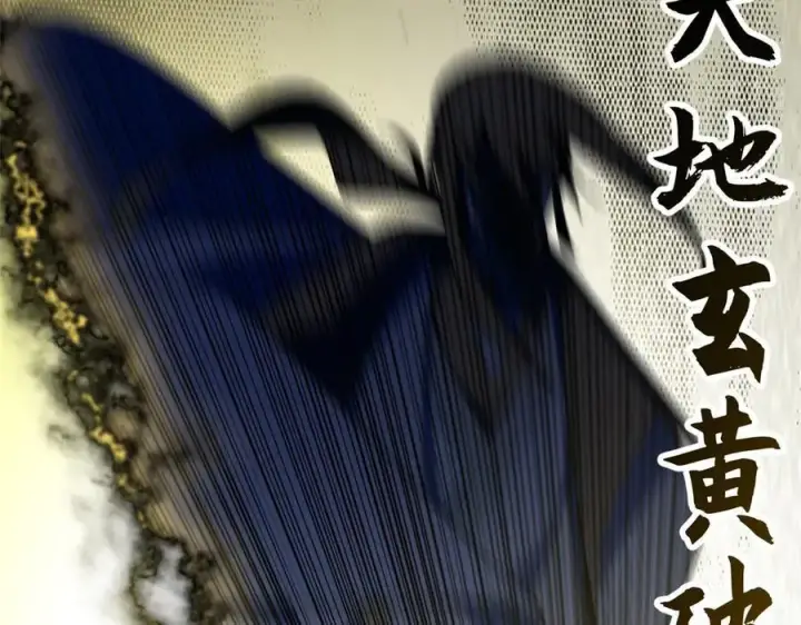 漫画《顶级气运，悄悄修炼千年》217 衣角微脏第84张图