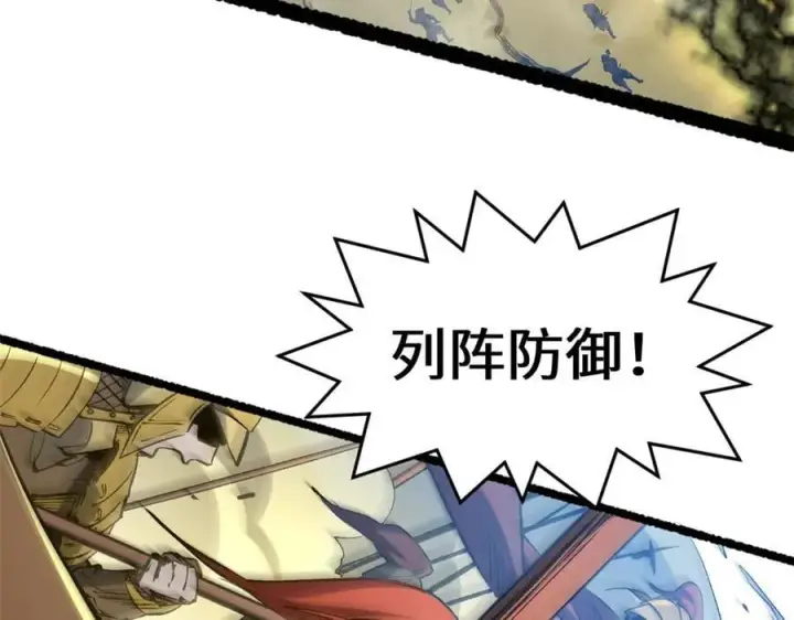 漫画《顶级气运，悄悄修炼千年》217 衣角微脏第90张图