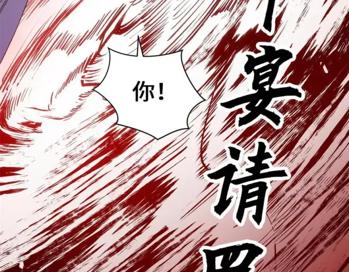 漫画《顶级气运，悄悄修炼千年》218 韩绝vs 巨灵武神第100张图
