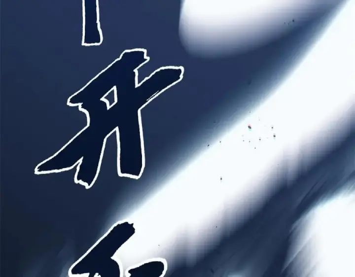 漫画《顶级气运，悄悄修炼千年》218 韩绝vs 巨灵武神第112张图