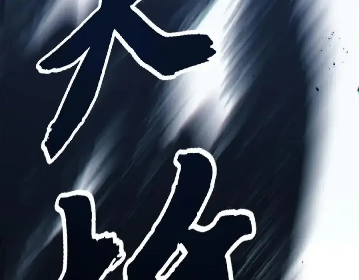 漫画《顶级气运，悄悄修炼千年》218 韩绝vs 巨灵武神第114张图