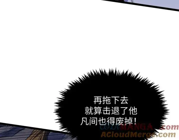 漫画《顶级气运，悄悄修炼千年》218 韩绝vs 巨灵武神第121张图