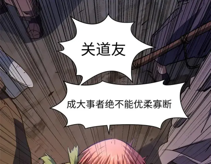 漫画《顶级气运，悄悄修炼千年》218 韩绝vs 巨灵武神第126张图