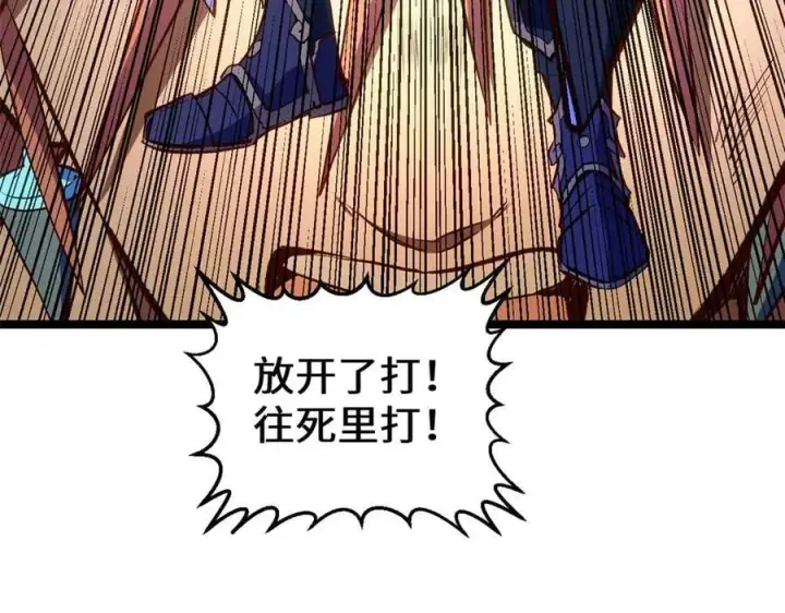 漫画《顶级气运，悄悄修炼千年》218 韩绝vs 巨灵武神第130张图