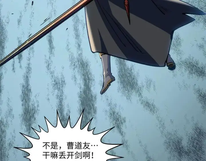 漫画《顶级气运，悄悄修炼千年》218 韩绝vs 巨灵武神第138张图