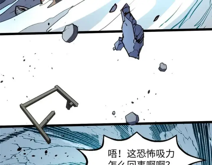 漫画《顶级气运，悄悄修炼千年》218 韩绝vs 巨灵武神第150张图