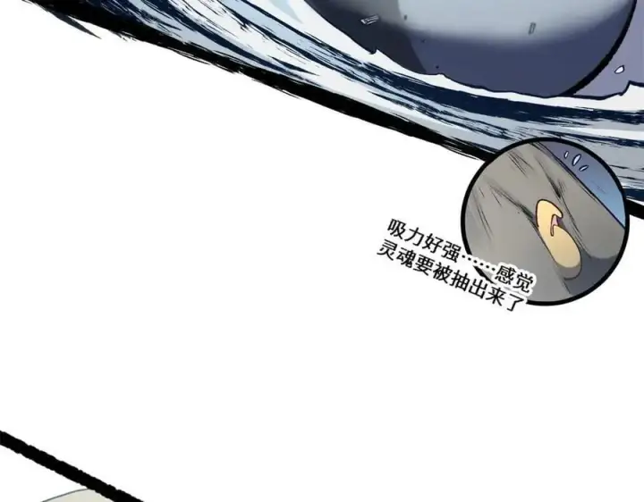 漫画《顶级气运，悄悄修炼千年》218 韩绝vs 巨灵武神第154张图