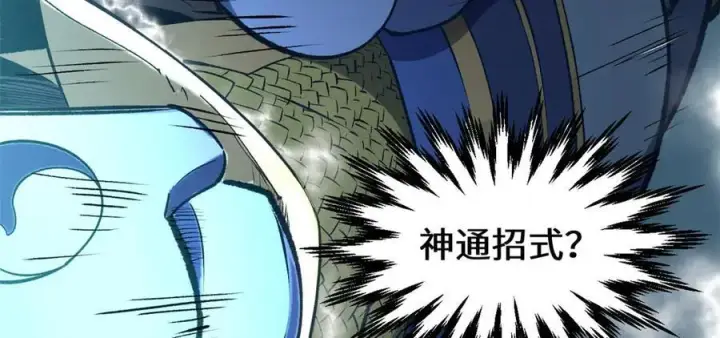 漫画《顶级气运，悄悄修炼千年》218 韩绝vs 巨灵武神第164张图