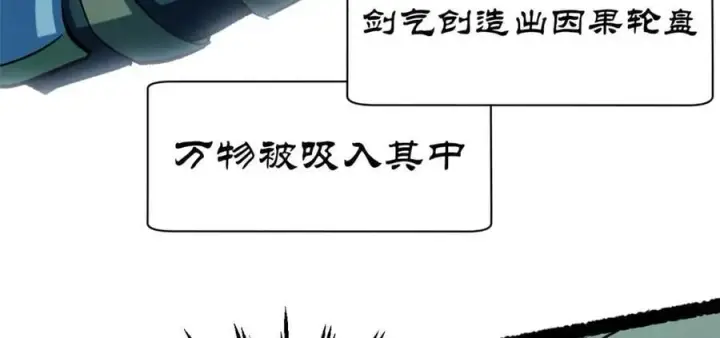 漫画《顶级气运，悄悄修炼千年》218 韩绝vs 巨灵武神第167张图