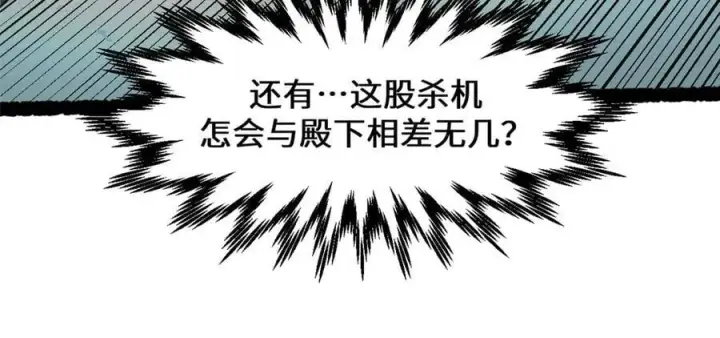 漫画《顶级气运，悄悄修炼千年》218 韩绝vs 巨灵武神第170张图