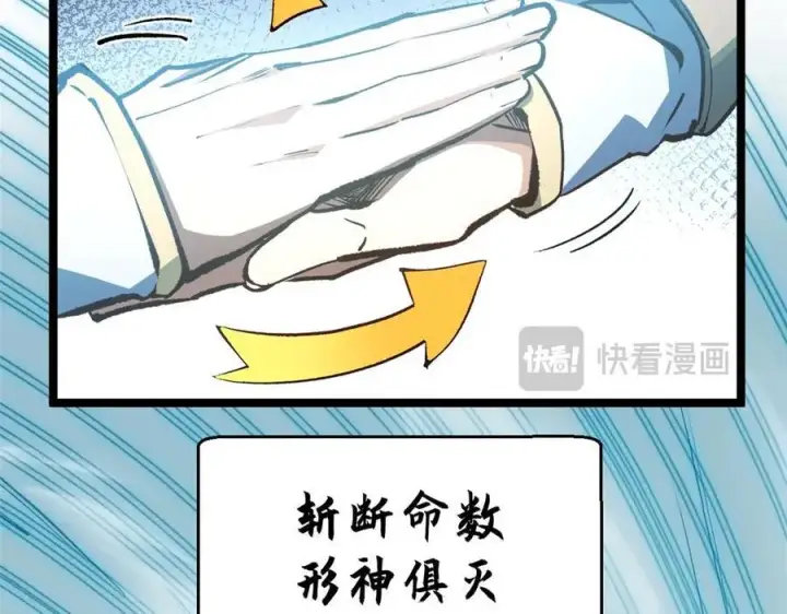 漫画《顶级气运，悄悄修炼千年》218 韩绝vs 巨灵武神第172张图