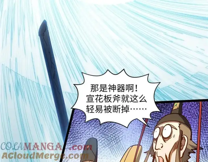 漫画《顶级气运，悄悄修炼千年》218 韩绝vs 巨灵武神第177张图
