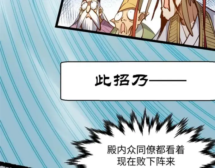 漫画《顶级气运，悄悄修炼千年》218 韩绝vs 巨灵武神第178张图