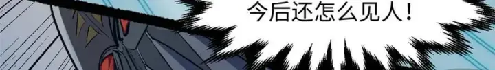 漫画《顶级气运，悄悄修炼千年》218 韩绝vs 巨灵武神第179张图