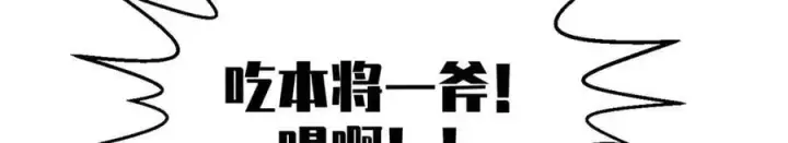 漫画《顶级气运，悄悄修炼千年》218 韩绝vs 巨灵武神第18张图