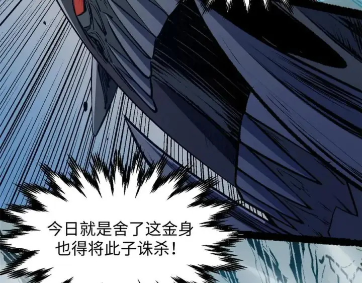 漫画《顶级气运，悄悄修炼千年》218 韩绝vs 巨灵武神第180张图