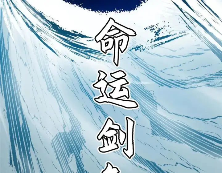 漫画《顶级气运，悄悄修炼千年》218 韩绝vs 巨灵武神第184张图