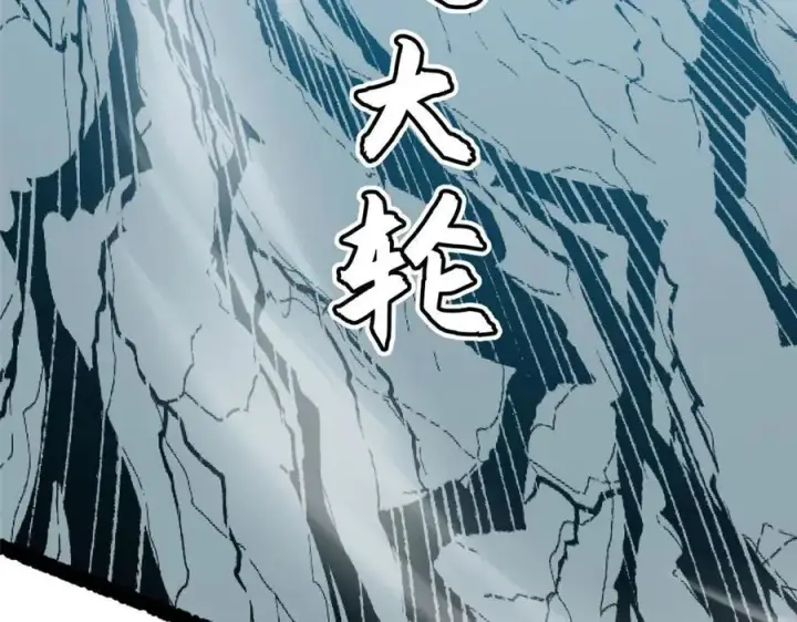 漫画《顶级气运，悄悄修炼千年》218 韩绝vs 巨灵武神第186张图