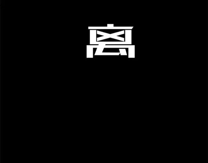 漫画《顶级气运，悄悄修炼千年》218 韩绝vs 巨灵武神第198张图