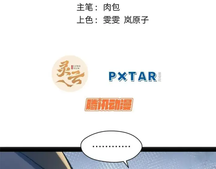 漫画《顶级气运，悄悄修炼千年》218 韩绝vs 巨灵武神第2张图