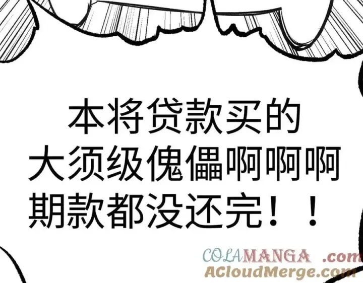 漫画《顶级气运，悄悄修炼千年》218 韩绝vs 巨灵武神第229张图