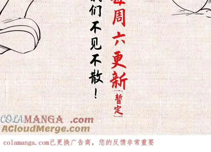 漫画《顶级气运，悄悄修炼千年》218 韩绝vs 巨灵武神第233张图