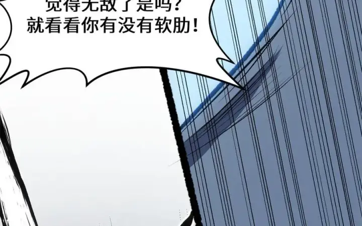 漫画《顶级气运，悄悄修炼千年》218 韩绝vs 巨灵武神第36张图