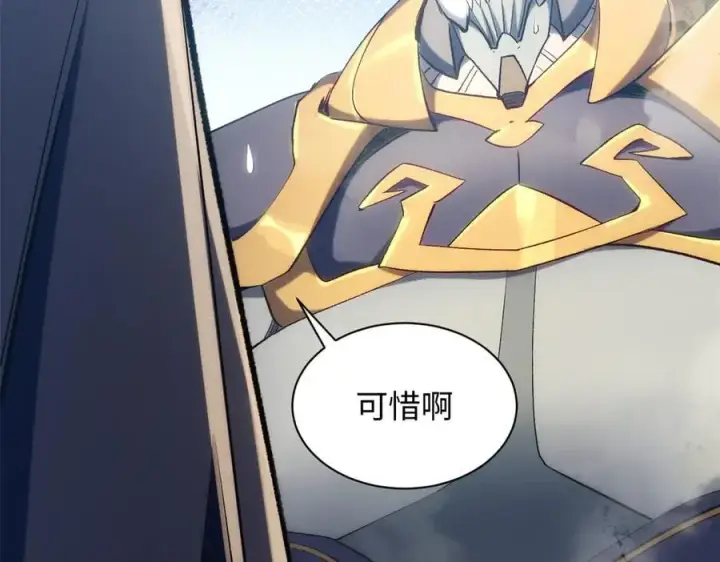 漫画《顶级气运，悄悄修炼千年》218 韩绝vs 巨灵武神第4张图