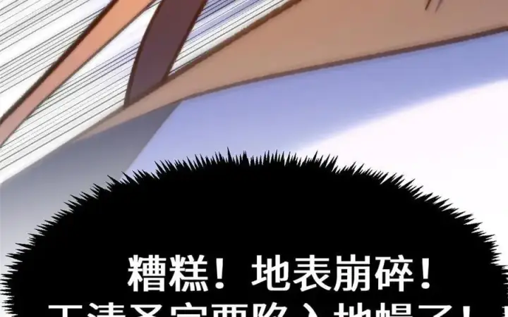 漫画《顶级气运，悄悄修炼千年》218 韩绝vs 巨灵武神第48张图