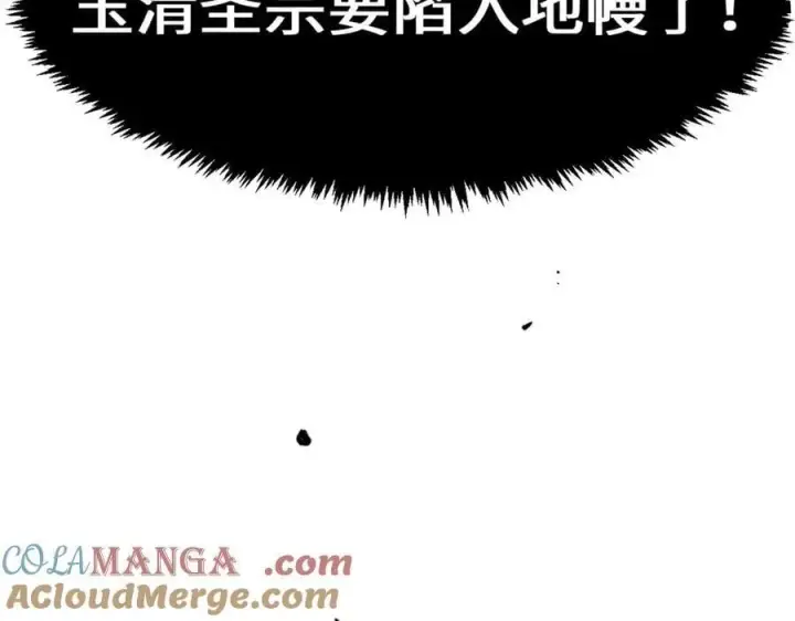 漫画《顶级气运，悄悄修炼千年》218 韩绝vs 巨灵武神第49张图