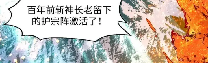 漫画《顶级气运，悄悄修炼千年》218 韩绝vs 巨灵武神第59张图