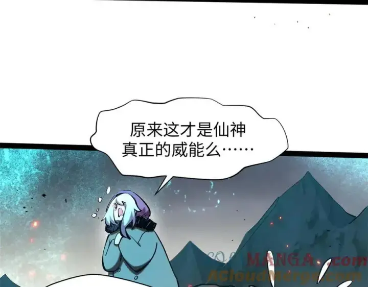 漫画《顶级气运，悄悄修炼千年》218 韩绝vs 巨灵武神第61张图