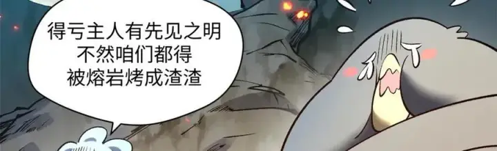 漫画《顶级气运，悄悄修炼千年》218 韩绝vs 巨灵武神第62张图