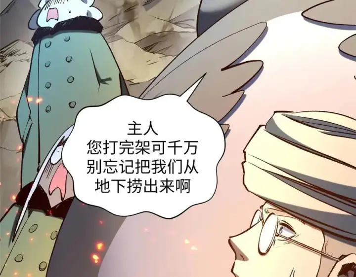 漫画《顶级气运，悄悄修炼千年》218 韩绝vs 巨灵武神第63张图